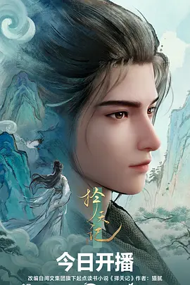 夏日观星台青春恋爱动漫免费观看
